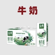 好券：领京东8折牛奶券！金典京东超级品牌日开启！
