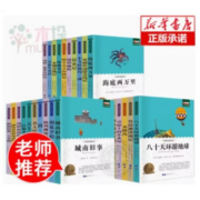 11点开始、天降福利：华阳文化 小学生课外阅读书籍 多款可选