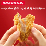肯德基自在厨房 爆汁脆皮原味香骨鸡 260g*6袋