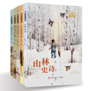 大自然的邀请函（薛涛给孩子的自然文学绘本让孩子感受自然之美精装套装全5册） 课外阅读 暑期阅读 课外书
