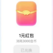 快手 抽奖赢好礼 金币兑换红包 京东卡等