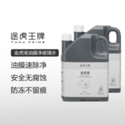 途虎养车 大桶升级版去油膜玻璃水 2.1L*2桶