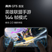 realme真我GT5 第二代骁龙8 5G旗舰芯 150W光速秒充 144Hz电竞直屏 12GB+256GB 星雾绿洲 5G手机