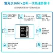 Lexar雷克沙SD卡相机内存卡V60 UHS-II高速单反相机存储大卡sd卡 128G 1667x 读250MB 写120MB