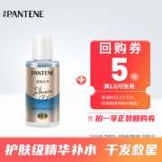 概率卷：泡弹洗发水-清润型50ml试用装