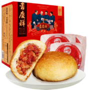 吉慶祥 吉庆祥云腿月饼中华中秋火腿饼80gx8枚*3件