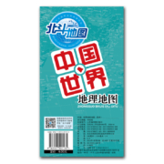 PLUS会员: 中国+世界地理地图 折叠版