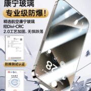 DIVI 第一卫 [康宁玻璃]适用iPhone15promax钢化膜苹果15pro手机14无尘仓13贴膜神器11新款12防窥xr全屏plus覆盖pm高清por