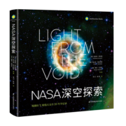 NASA深空探索：钱德拉X射线天文台20年全记录