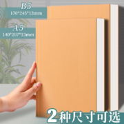 慢作 A5 超厚 笔记本 256页/本 2本