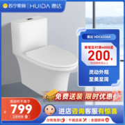 惠达马桶喷射虹吸式抽水马桶家用坐厕缓降快拆便盖HDC6336