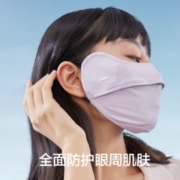 Beneunder 蕉下 冰薄系列 护眼角防晒口罩