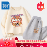 Jeanswest 真维斯 儿童薄款圆领卫衣运动套装（110-160cm码）多色