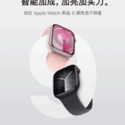 促销活动：京东 Apple Watch 新品好福利 领取直降800元