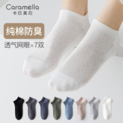 CARAMELLA 男士夏季薄款纯棉短袜网眼袜 7双