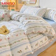 MINISO 名创优品 磨毛四件套 1.8m