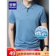 ROMON 罗蒙 男士速干POLO衫 S3T258406