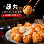 非遗文化承传人出品，龚嫂 手工藕丸 252g*2袋