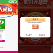 京东到家 和包 抽积分 1积分可抽取ipone14等多重好礼