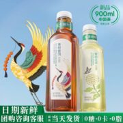 农夫山泉东方树叶900ml*4瓶大瓶茉莉花茶青柑普洱整箱无糖茶饮料