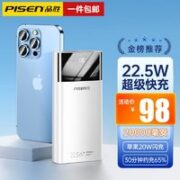 PISEN 品胜 LS-DY66 22.5W 充电宝 20000mAh