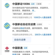 支付宝 移动自动充值 领12元话费 分五个月到账 wzl
