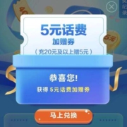 中国移动 九月回馈抽话费、会员、红包、流量 wzl