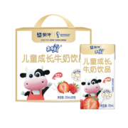 蒙牛未来星儿童牛奶乳酸饮品草莓苗条装125ml×20盒【中秋送礼】