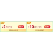 领券备用：天猫超市 满88-5/140-10元 全品通用购物券