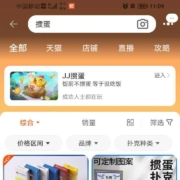 淘宝 玩掼蛋 领5元话费