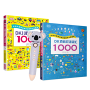DK儿童双语词汇1000小考拉点读笔套装（生活常用+科普百科）幼儿英语启蒙单词大书1000词英文阅读绘本