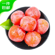 再降价：京鲜生 陕西火晶小柿子 2kg 约24枚