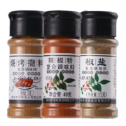天降福利：烤椒盐辣椒粉调料套装 3袋