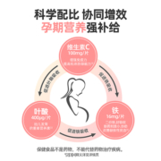 【专卖】敖东补充叶酸铁补充维生素C咀嚼片成人VC片复合维他命维C