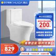 惠达马桶喷射虹吸式小户型卫生间陶瓷经典马桶连体坐便器家用卫浴6189