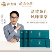 白大师 高山原产福鼎白茶贡眉2019年老白茶 礼盒150g