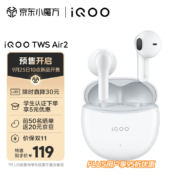 vivo iQOO TWS Air2 奔霆白 5