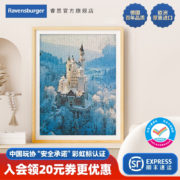 欧洲原装进口，Ravensburger 睿思 冬天的新天鹅堡 成人拼图 1500片