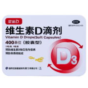 星鲨 维生素D滴剂 60粒*3件+赠AD滴剂36粒