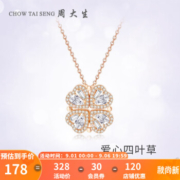Chow Tai Seng 周大生 四叶草可拆爱心颈链