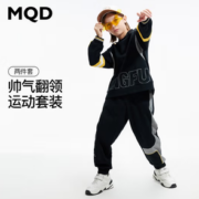 MQD 马骑顿 男童帅气翻领运动套装 黑色
