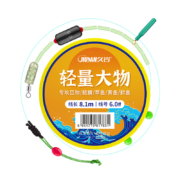 11点开始、天降福利：久岩轻量大物线组