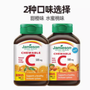 Jamieson 健美生 维生素C咀嚼片 橙味 120粒