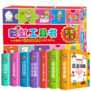 小学生多功能字词典工具书礼盒 全套7册 成语+英语+同近反义词+好词好句好段+组词造句搭配+数学公式