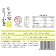 味出道全麦面包整箱代餐无糖精低0粗粮卡脂热量切片吐司早餐食品