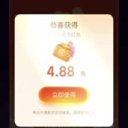 支付宝X交行  开数币领红包 wzl