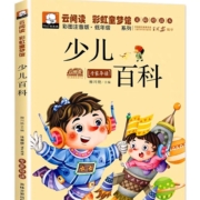 天降福利：《少儿百科》（多部书籍可选）