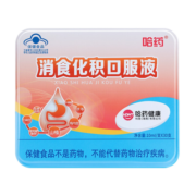 哈药消食化积口服液 山楂鸡内金葡萄糖酸锌儿童促进消化少年儿童成人中老年促进消化吸收10ml*30支 30支礼盒装