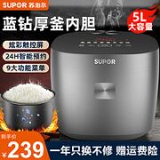 SUPOR 苏泊尔 SF50FC871 电饭煲 5L