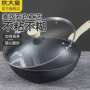 PLUS会员！COOKER KING 炊大皇 不粘锅麦饭石色炒锅  28CM